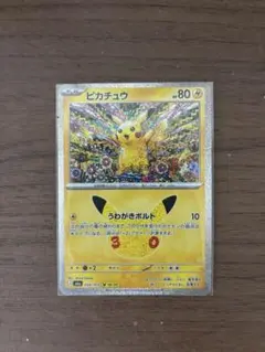 ポケモンカード ピカチュウ 30th