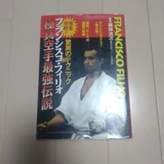極美品 激レア K-1 トレーディングカード フランシスコ・フィリォ 2025年最新】フランシスコ・￼フィリオ￼の人気アイテム - メルカリ