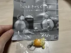 さんりおきゃらくたぁず お手玉めじるしアクセサリー　ぽむぽむぷりん
