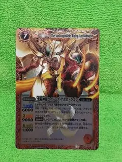 太陽龍ライジングアポロドラゴンPSA10 BS11-X01 [X] : Sun God Dragon Rising Apollo Dragon (M rare