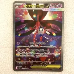 メガフラエッテex SAR 拡張パック ニンジャスピナー 115/083