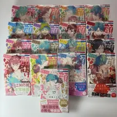 顔だけじゃ好きになりません 全巻セット 最新刊 17巻 完結 安斎かりん