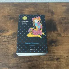 ご近所物語 全5巻 矢沢あい