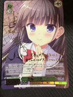 ヴァイスシュヴァルツ チョコ作り 四糸乃＆十香＆琴里＆狂三 pr+ ARS10