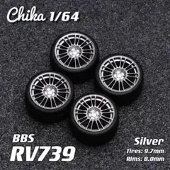 【Chika 1/64】BBS RV739（シルバー／タイヤ外径9.7mm