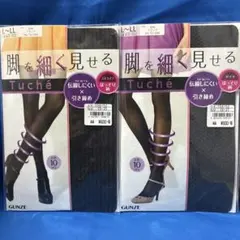 グンゼ ★Tuche★ 脚を細く見せる パンティストッキング　黒２足