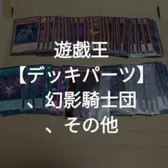 NO.2326 遊戯王構築済み ファントムナイツ 幻影 幻影彼岸デッキ