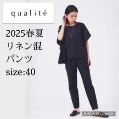 カリテ／ゆったり美脚／麻リネン混／ウエストゴムストレッチタックパンツ ブラック黒のサムネイル