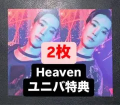 seventeen ホシ Heaven ユニバ UMS 特典 トレカ 2枚