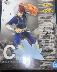 【新品未開封】轟焦凍 ショート 僕のヒーローアカデミア 一番くじフィギュア C賞