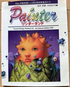 ブロッターアート アメリカサンシャイン 古典伝統図版 品質最良 【匿名