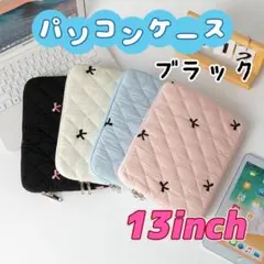 パソコンケース　パソコンポーチ　収納　PCケース　バッグ　ノートパソコン用