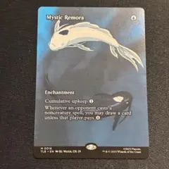 神秘的負荷/Mystic Remora 英語版のサムネイル