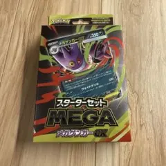 ポケモンカード スターターセット メガゲンガー-EX