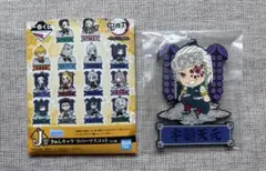 鬼滅の刃　一番くじ　きゅんキャラ　ラバーマスコット　宇髄天元　新品　未開封