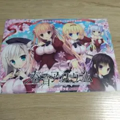 ピシッと様専用 エロゲ販促ポスター4枚セット - メルカリ