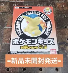 【新品未開封発送】 ポケモンキッズ 30周年スペシャルvol.１編/ヒノアラシ