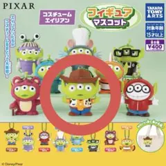 コスチュームエイリアンフィギュアマスコット【ウッディ】