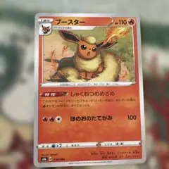 ブースター ☆ 拡張パック 夜明けの疾走 DP4 DPBP#159 - メルカリ
