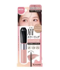 KISSME HEAVY ROTATION 眉マスカラ Pink Mute 53