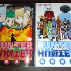 2026年最新】ハンターハンター36巻の人気アイテム - メルカリ