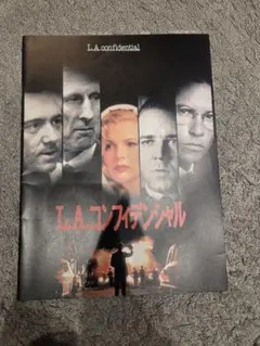 映画チラシ L．A．コンフィデンシャル - メルカリ