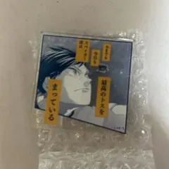 ハイキュー　名言アクリルバッジコレクション　影山飛雄