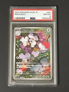 2026年最新】イッカネズミar psa10の人気アイテム - メルカリ