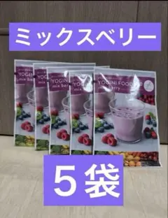 2026年最新】ヨギーニフードの人気アイテム - メルカリ