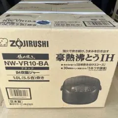 象印 極め炊き IH炊飯ジャー NW-VR10-BA