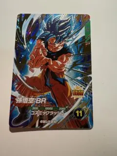ドラゴンボールスーパーダイバーズ sdv8-035 孫悟空br - メルカリ