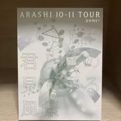 初回限定　嵐 10-11 TOUR\