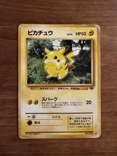 ピカチュウ ○ 第2弾拡張パック ポケモンジャングル 11 - メルカリ