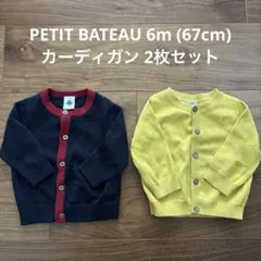 プチバトー 6mカーディガン 2枚セット（ウール混・コットン）