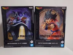 【匿名配送】ドラゴンボール　マッチメーカーズ　孫悟空&フリーザ