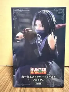 ミ*ン様 HUNTER×HUNTER フェイタン　ぬーどるフィギュア