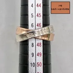 【希少】ティファニー　7号　インターロッキング　リング　シルバー×ルベドメタル