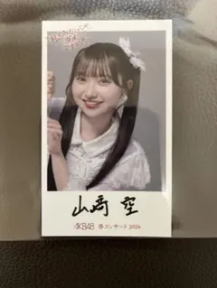 2026年最新】akb 山﨑空の人気アイテム - メルカリ
