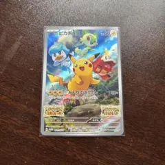 ピカチュウ：パッケージ版『ポケットモンスター スカーレット