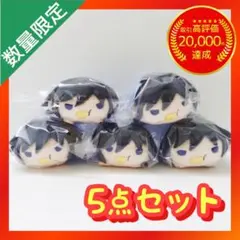 鬼滅の刃 のるキャラマスコット 冨岡義勇 キメツ学園ver. 【5点セット】