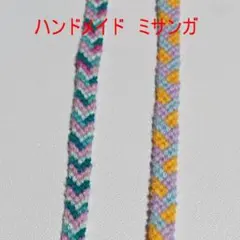 ハンドメイド　ミサンガ33