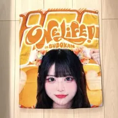 iLiFE! 小熊まむ 武道館 くじ 実写推しT - メルカリ