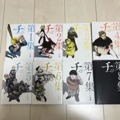 初版set 森川智喜 名探偵三途川理シリーズ既刊全巻 - メルカリ