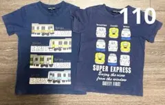 HUNGRY HEART 電車柄 Tシャツ 2枚セット 110cmのサムネイル