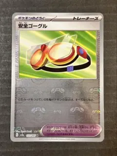 安全ゴーグル U SV2a ポケモンカード151 157/165のサムネイル