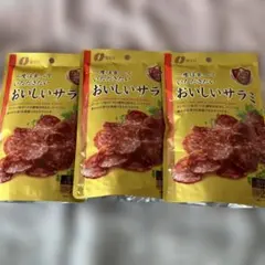 なとり　一度は食べていただきたい　おいしいサラミ　２袋×3のサムネイル