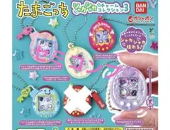 たまごっち　シャカシャカチャームコレクション3 セミコンプリート