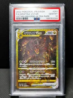 【PSA10】 ギラティナ　SM12a 057/173 タッグオールスターズ PSA10】 ギラティナ SM12a 057/173 タッグオールスターズ - メルカリ