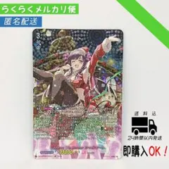 ヴァンガード Cadeau ♡e Amour シャルモート LSR