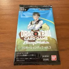 ドラゴンボール フュージョンワールド プロモーションパック vol.3